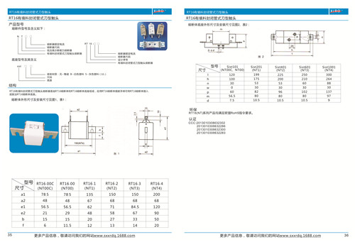 漢中電動(dòng)機(jī)上用高壓限流熔斷器