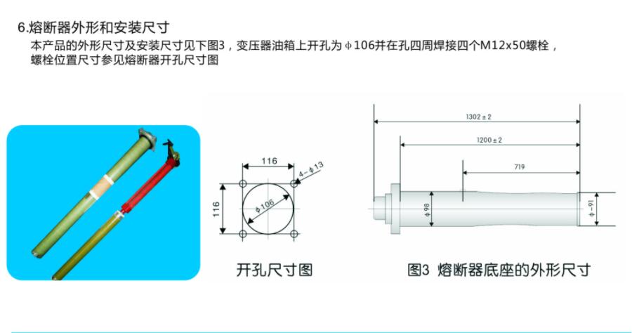 西安全范圍油浸式高壓限流熔斷器