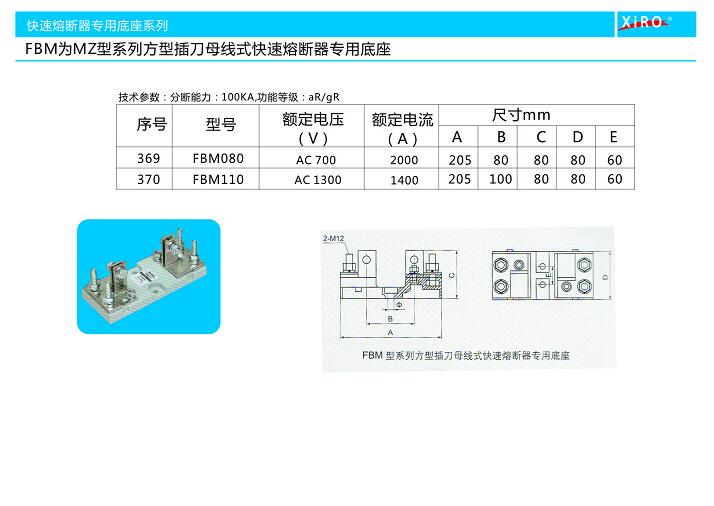 西安低壓熔座 